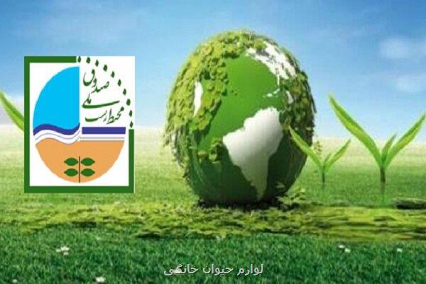 دریافت وام های یارانه ای در پوشش فعالیتهای محیط زیستی